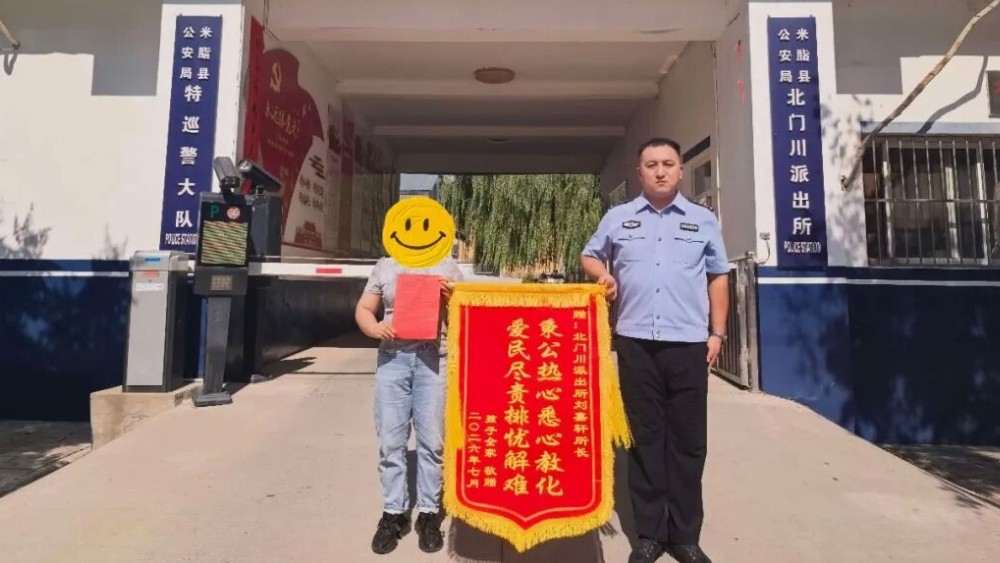 北门川派出所用心解决群众急难愁盼
