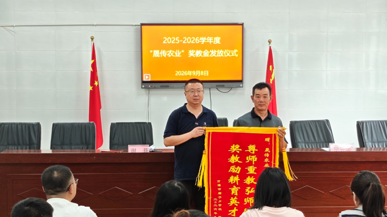 捐资助教显大爱尊师重教谱新篇