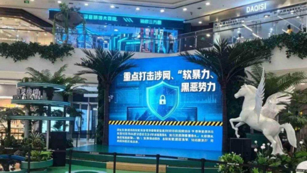 冰城公安：亮屏普法拓阵地 全域宣防聚民心