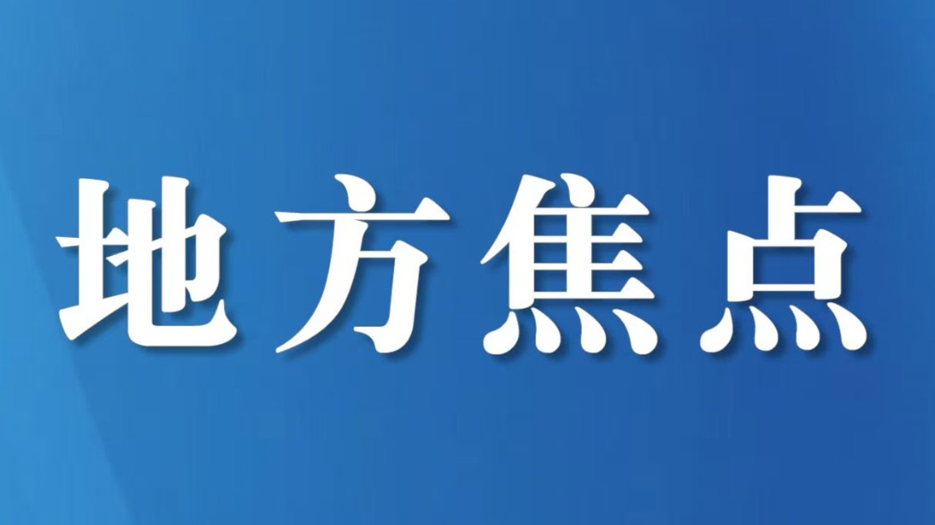 自贡市召开2026年国家统一法律职业资格考试协调保障工作会