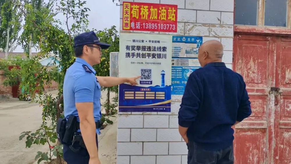 空地联动筑防线 全域宣防护民安