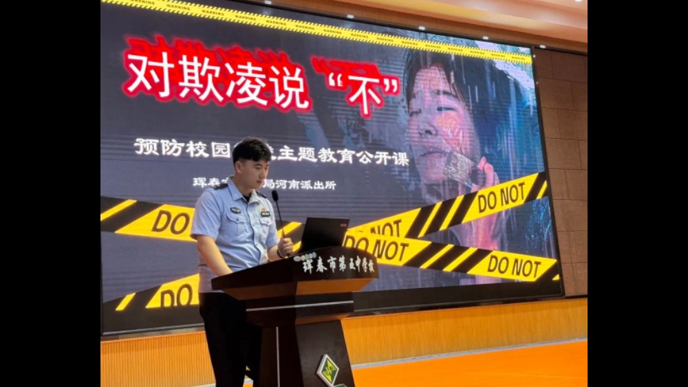 吉林省珲春市公安局河南派出所开展“开学第一课”安全教育活动