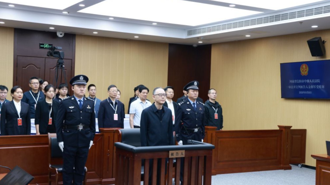 山西省委原副书记、省政府原省长金湘军受贿案一审宣判