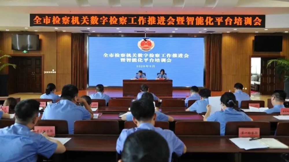 以学赋能促履职！黑龙江多地检察机关“充电”干货满满