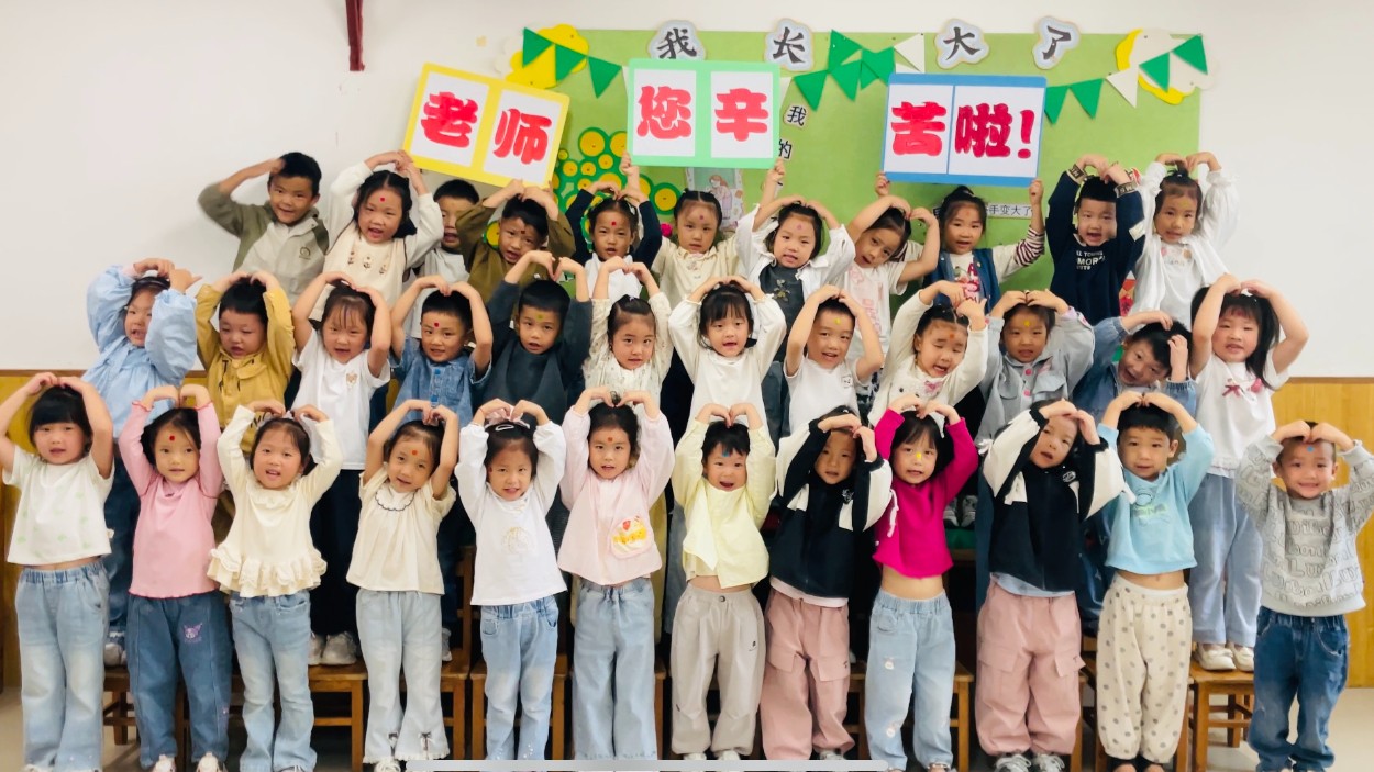 宣汉县胡家镇中心幼儿园：大力弘扬教育家精神，共筑尊师重教风尚