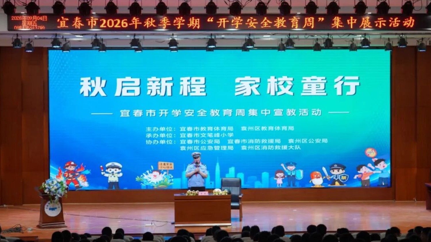 宜春袁州交警：警示录引打卡热潮，护学路守青春步调