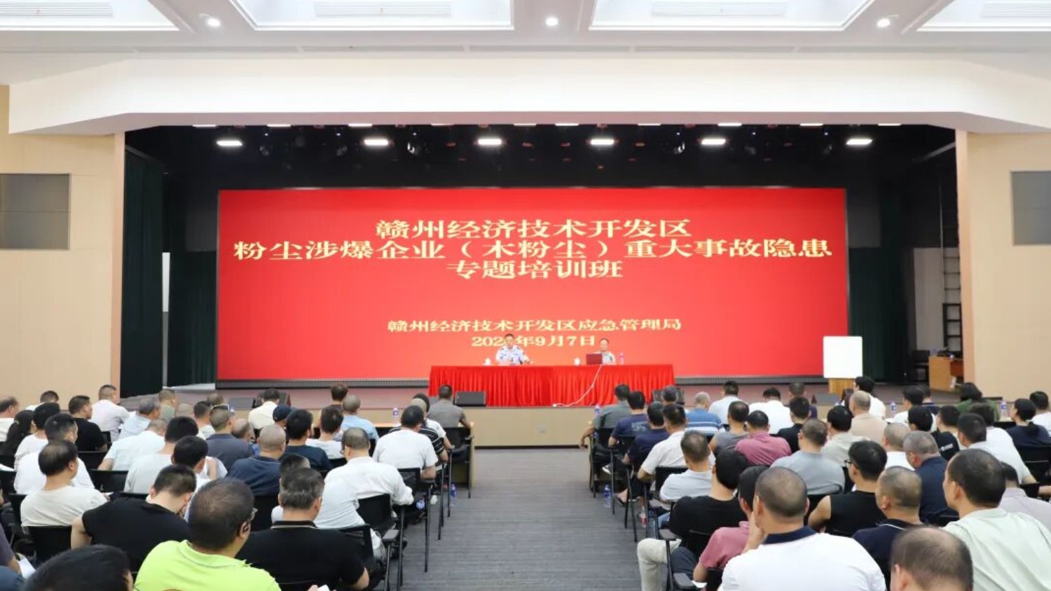 赣州经开区开展粉尘涉爆企业（木粉尘）重大事故隐患专题培训