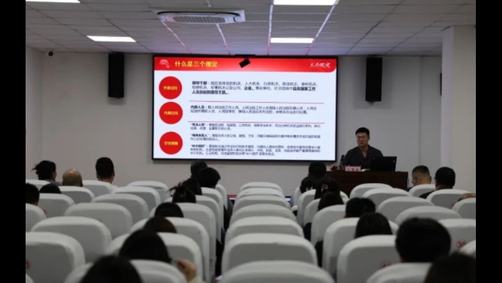 筑牢纪律防火墙 严守司法生命线——吉林长春净月法院开展防止干预司法“三个规定”专题培训