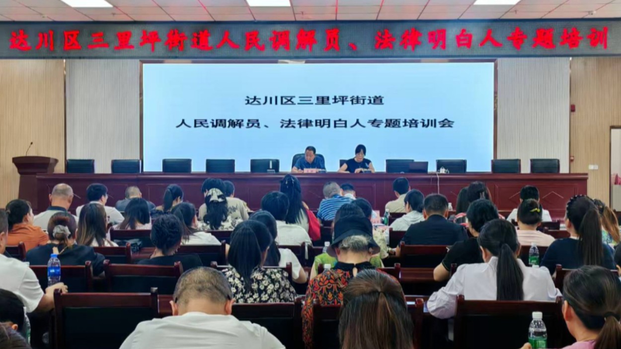 强基赋能提能力 法治护航促治理