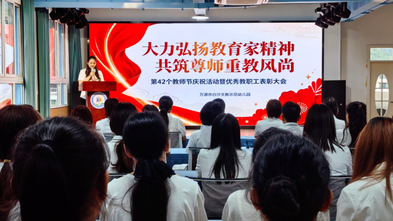 致敬平凡坚守 激扬教育初心