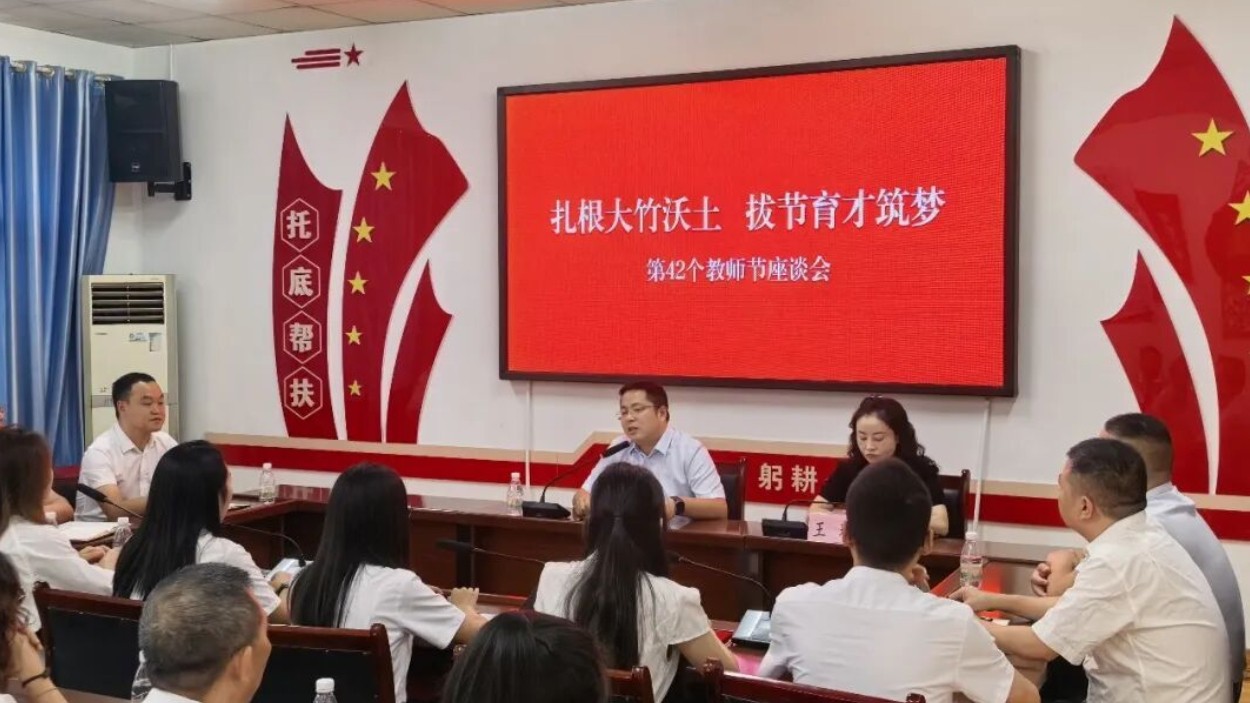 扎根沃土育桃李 凝心聚力启新程