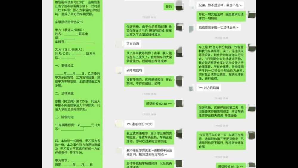运货变“劫货”？货车司机自导“碰瓷”戏码被拘——上海青浦警方成功破获一起敲诈勒索案