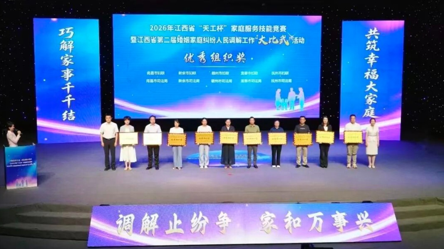 南昌市司法局创新打造“三寸舌” 人民调解品牌