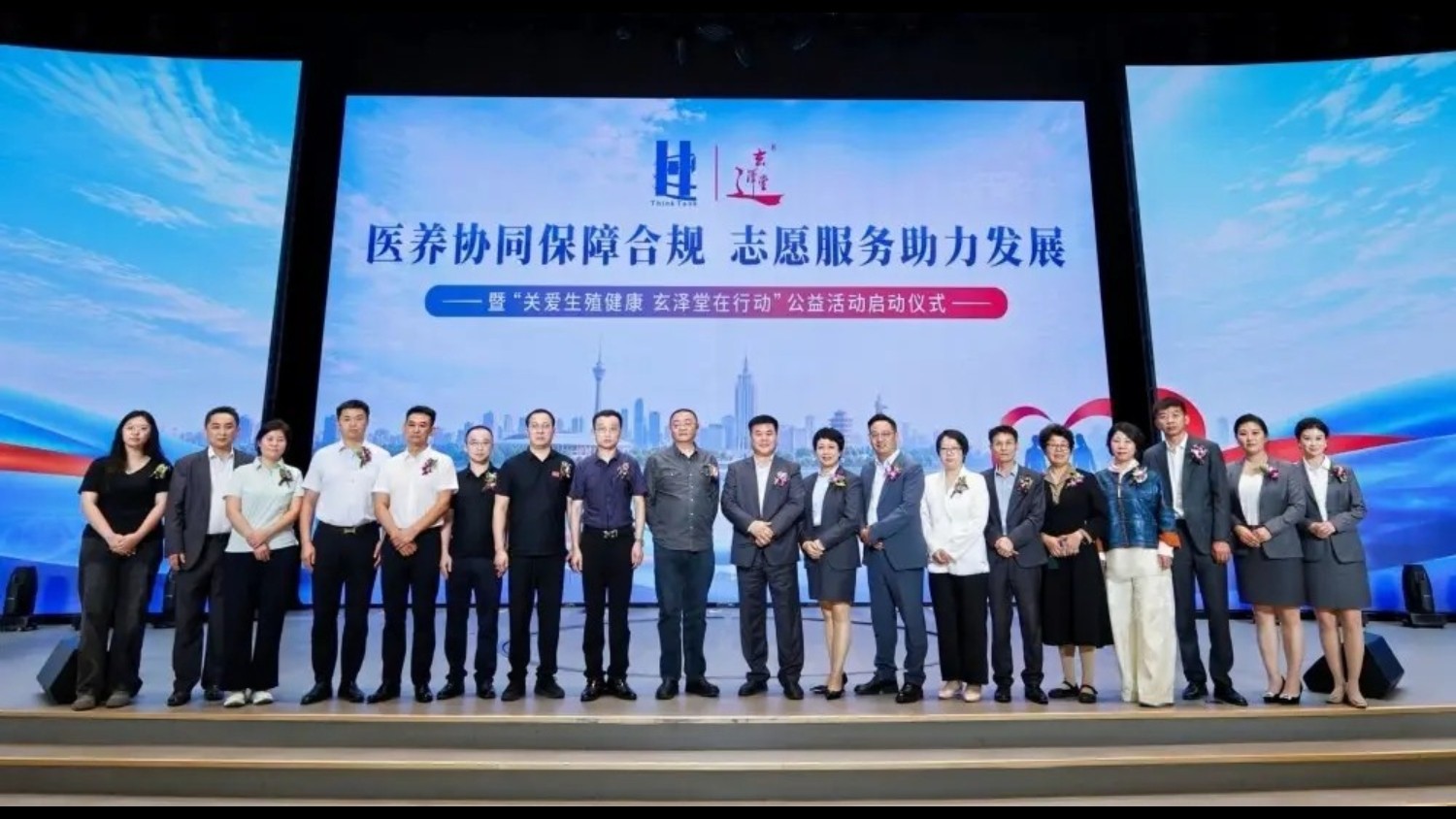 聚焦生殖健康领域标准落地  创新与公益实践活动在长春举办