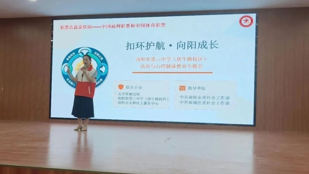 河南省南阳市宛城区：彩票公益赋能基层治理  专业社工守护宛城民生