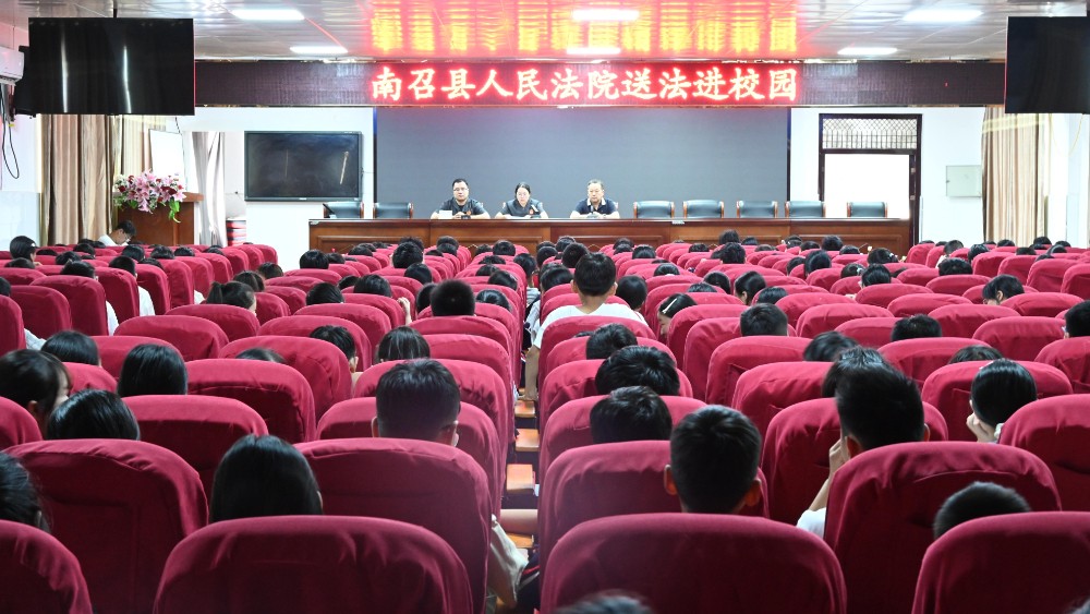 河南省南阳市南召县法院法官走进城关二小 法治护航少年成长