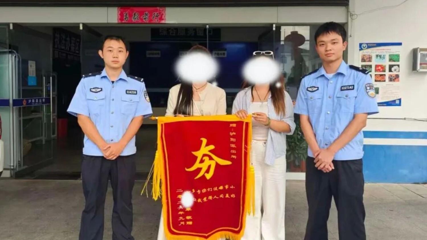 一个“夯”字锦旗！资溪新警马东入职一月收获从警首面锦旗