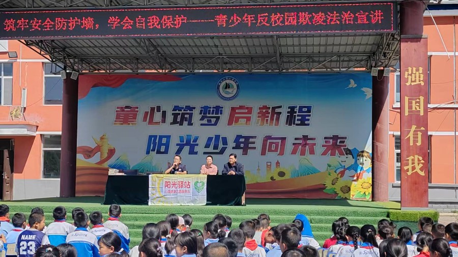 法治护航开学季 暖心护苗启新程