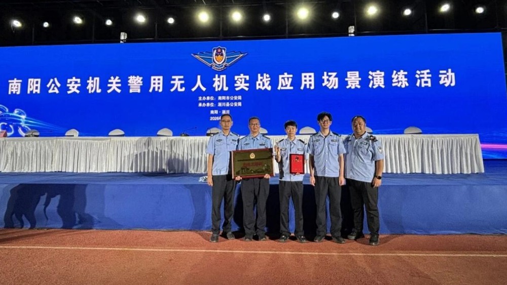 河南省南阳市宛城公安警用无人机中队在全市警用无人机实战演练中斩获佳绩