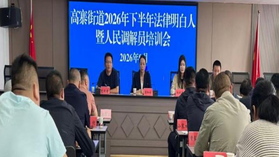 学法用法强本领 以学促干显担当