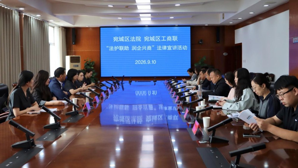 河南省南阳市宛城区法院联合区工商联开展公众开放日活动