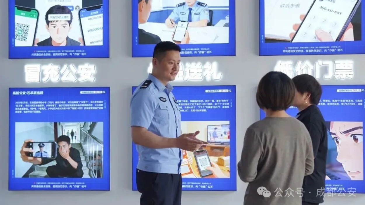 成都高新公安：打防并举科技赋能，提升反诈治理质效