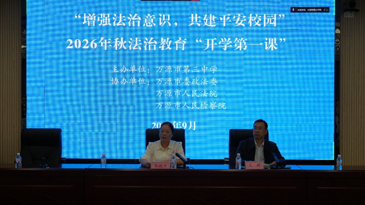 增强法治意识 共建平安校园