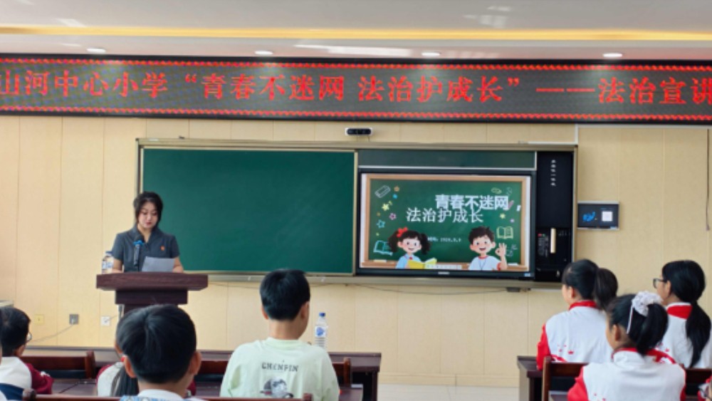 吉林双阳法院：法治护航开学季 青春不迷网护成长