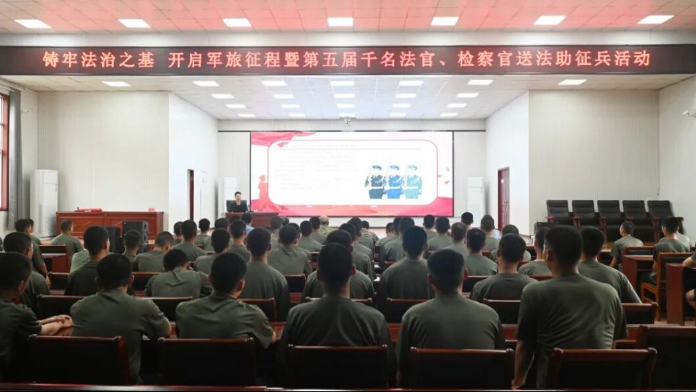 河南省南阳市社旗县法院开展“送法进军营”主题普法宣传活动