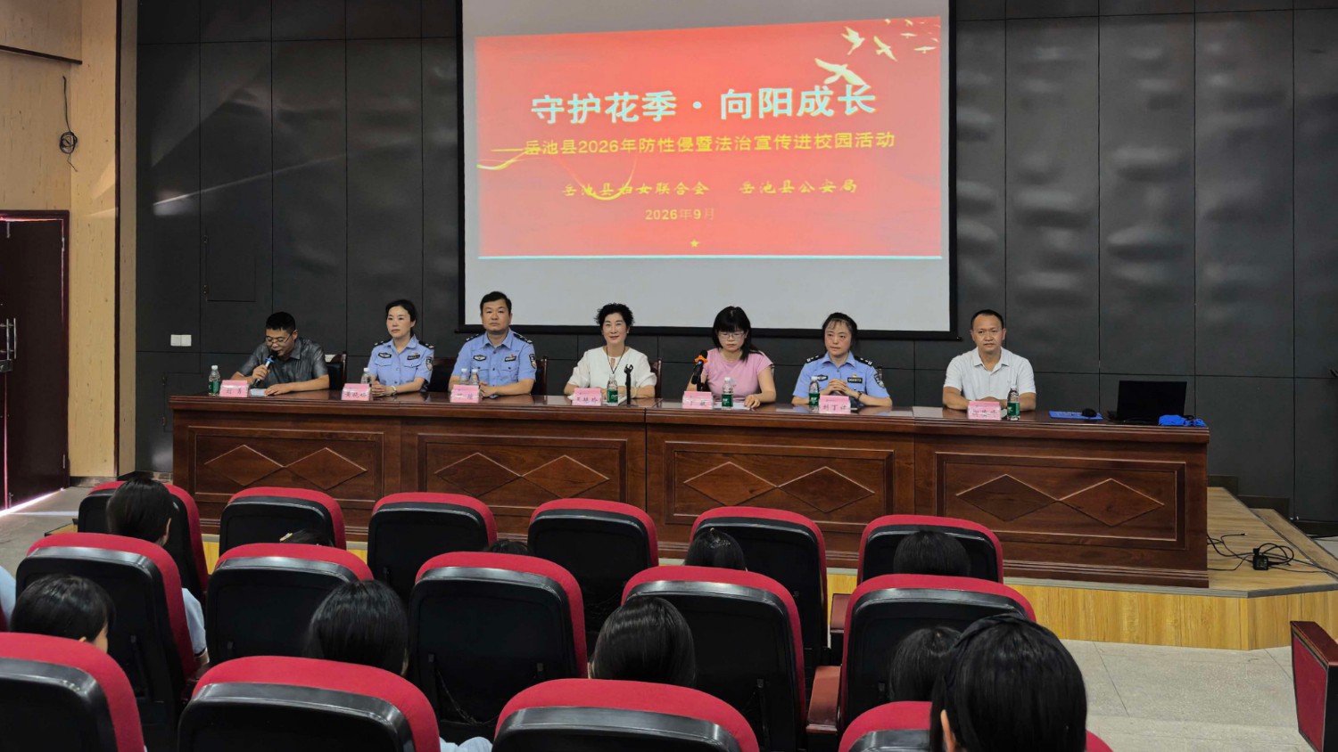 法治宣传进校园 筑牢孩子安全防线——岳池县公安局联合县妇联进校园开展防性侵法治宣传活动