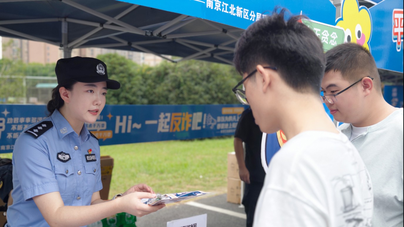 高校“开学第一课”：南京江北新区警方带你沉浸式学反诈