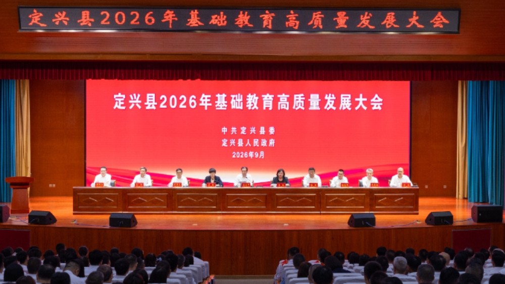 保定定兴：聚力基础教育提质 擦亮“学在定兴”名片