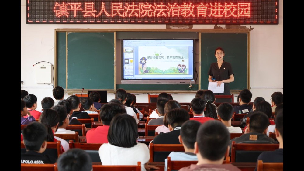 河南省南阳市镇平县法院：当教师节遇上开学法治第一课，有趣又有料！
