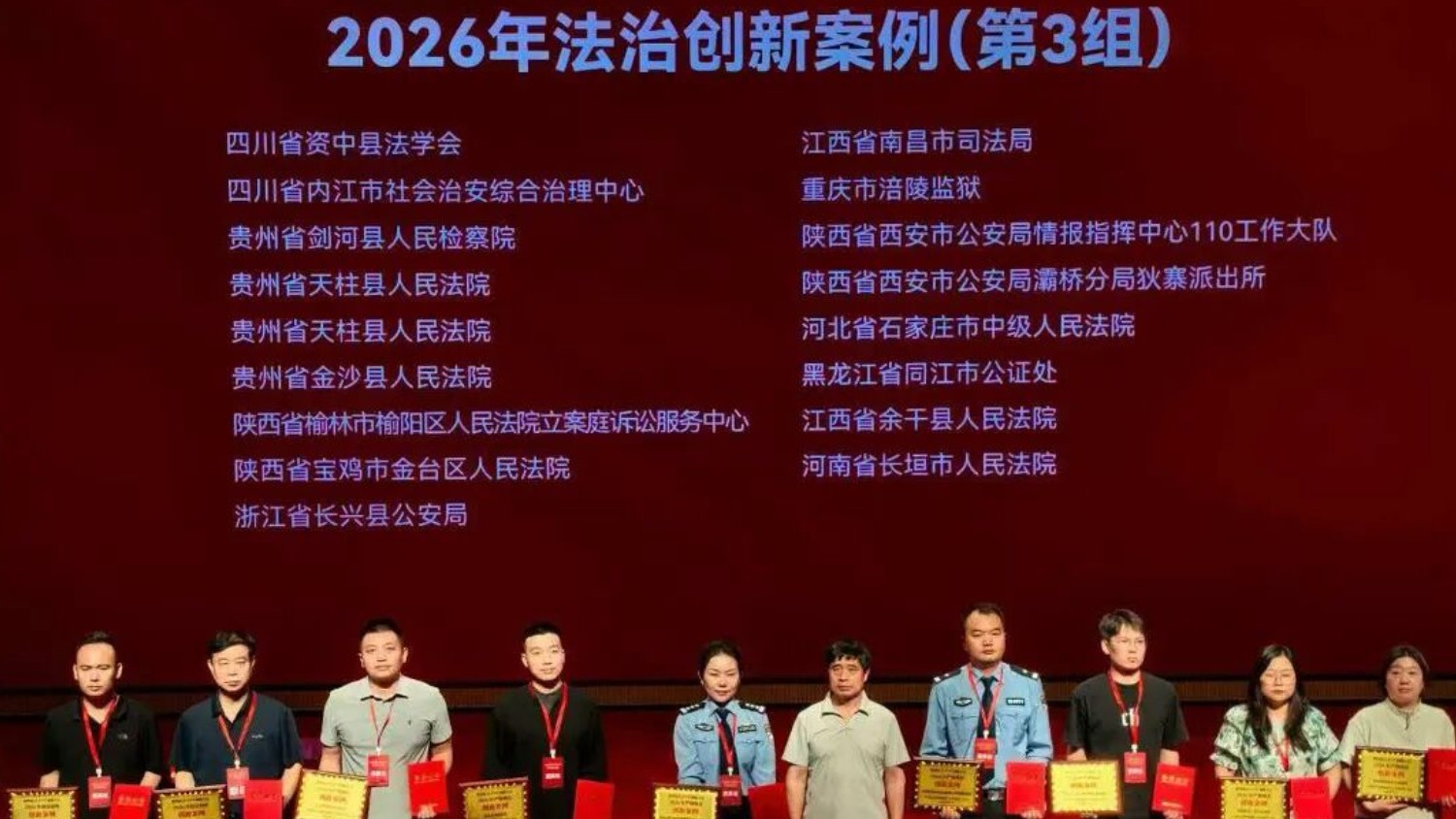 南昌市司法局工作案例获评第四届法治时代创新大会“2026年严格执法创新案例”