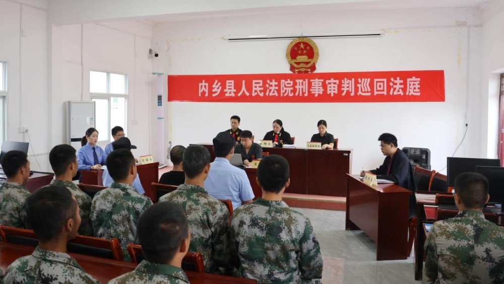 河南省南阳市内乡县法院：巡回审判零距离 法润兵心启新程