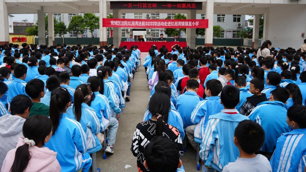 法治清风润桃李——河南省南阳市宛城区法院红泥湾法庭开展送法进校园活动