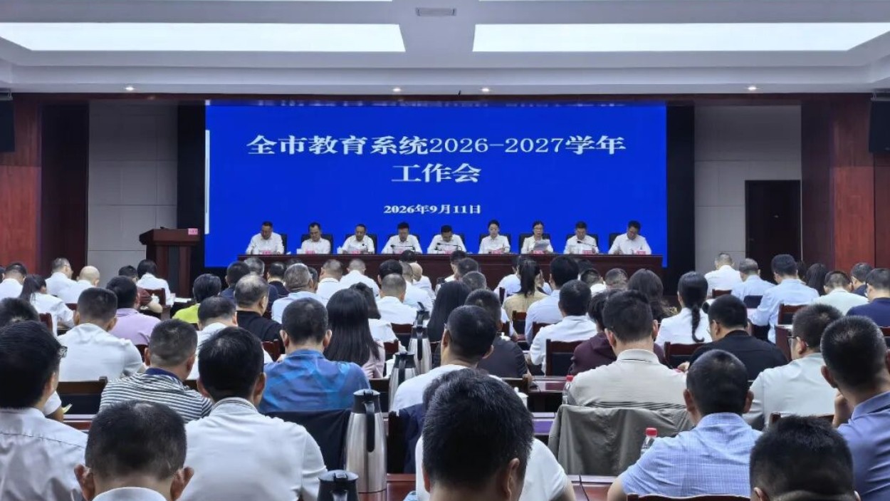 蓝图启新程 实干谱新篇