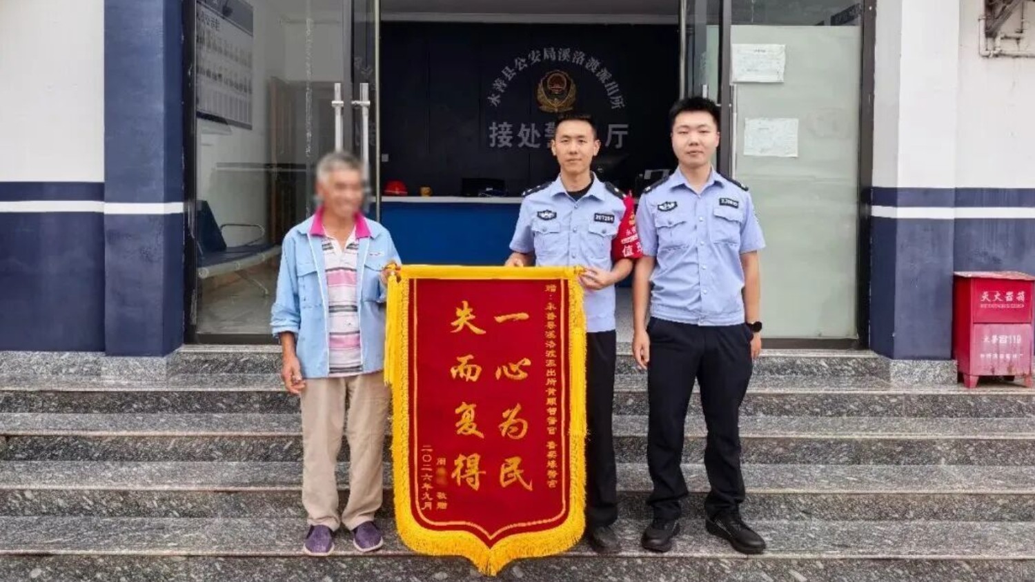 一笔 “手滑” 付款 一场五天暖心追寻