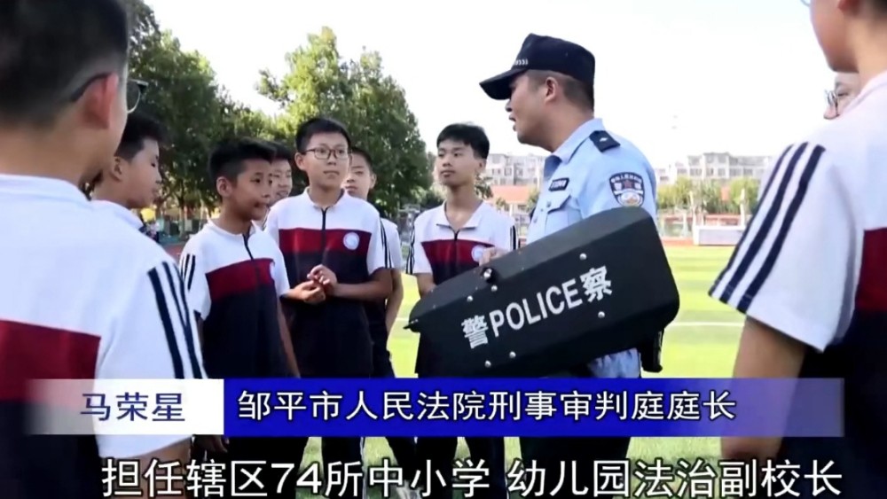 护苗成长，邹平的“开学第一课”法院唱主角