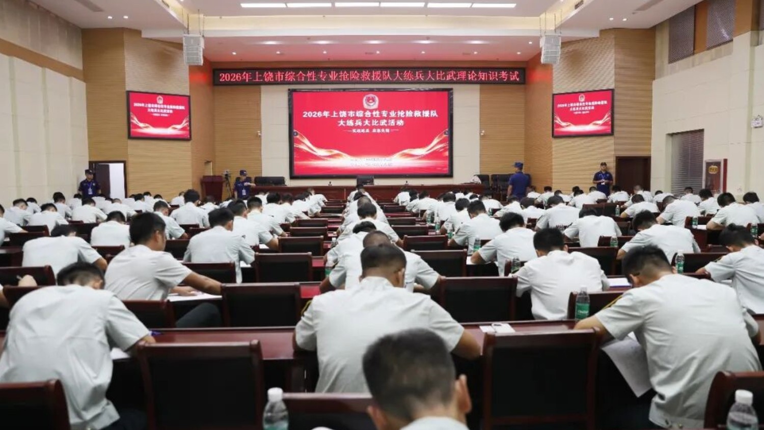 上饶市综合性专业抢险救援队大练兵大比武活动在玉山圆满落幕