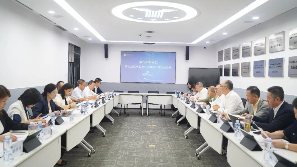 成都市律协召开八届监事会第七次监事长办公会暨第八次全体会议