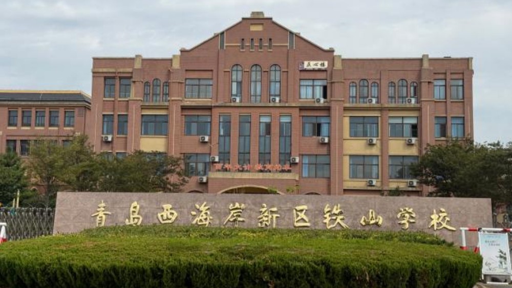 青岛西海岸新区铁山学校开展全员安全教育大会