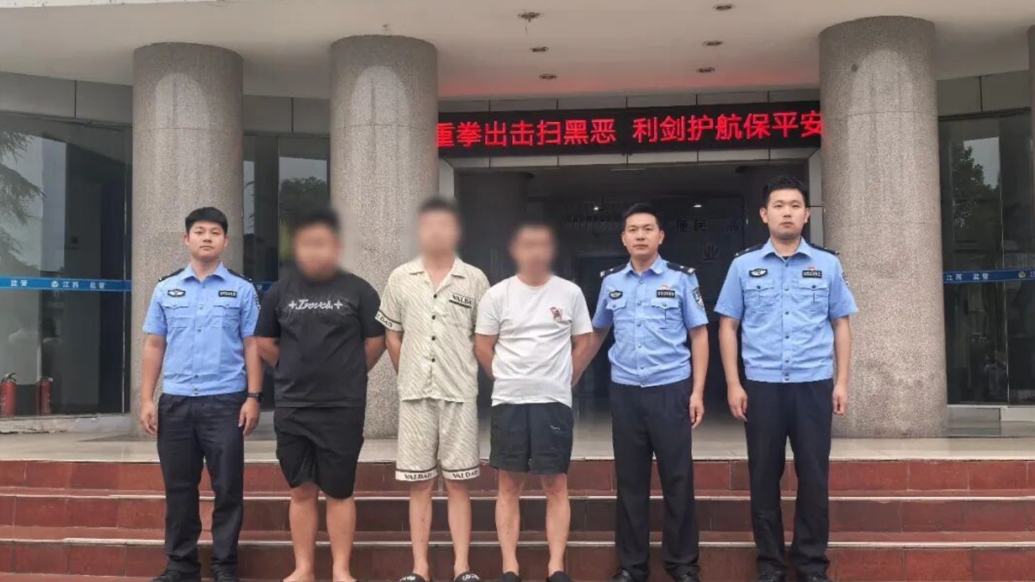新余市分宜县警方打掉一涉诈“跑分”洗钱团伙