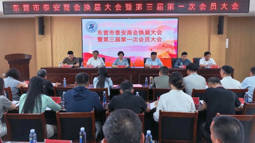 换届启新程 担当再出发！