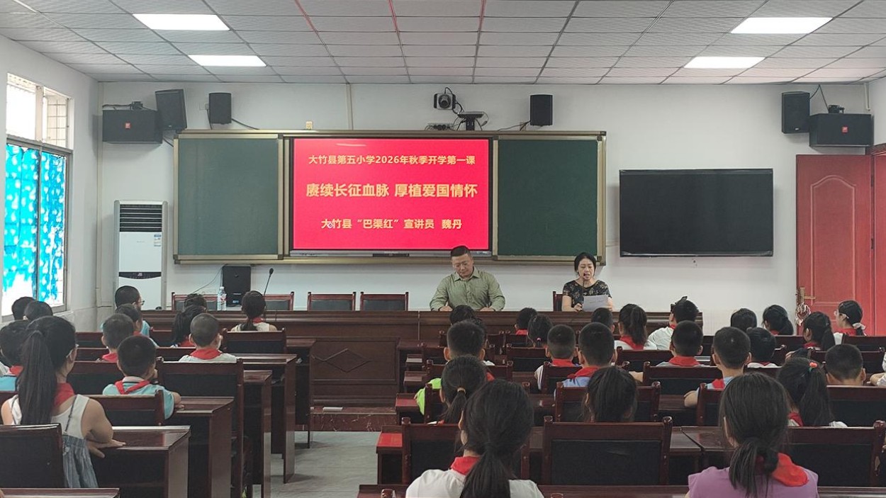 赓续长征红色血脉 筑牢少年强国根基