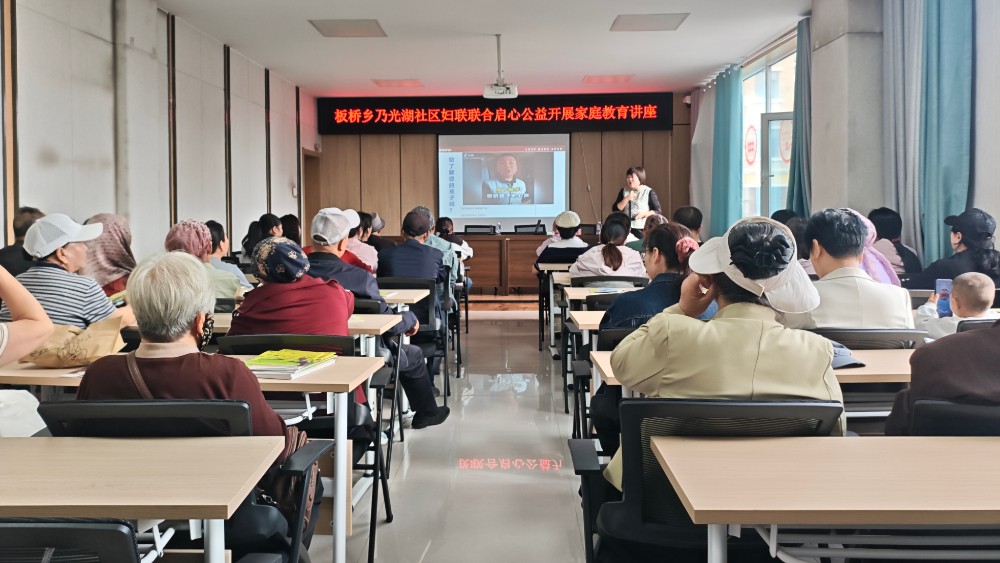 吴忠市利通区乃光湖社区：聚焦好好说话重构家庭文化 主题讲座温暖落幕润泽人心