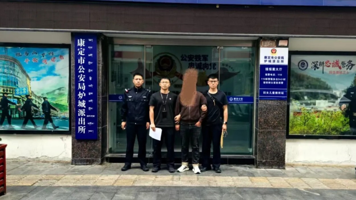 追逃不松懈｜康定炉城派出所成功抓获一名涉嫌敲诈勒索在逃人员