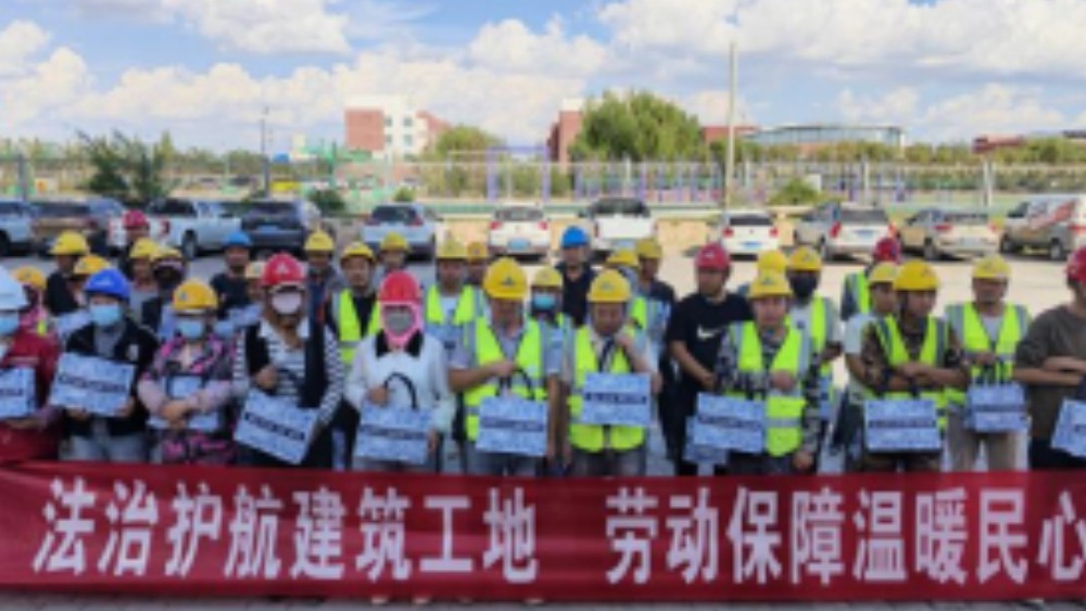 吴忠市红寺堡区司法局：法治护航建筑工地 劳动保障温暖民心
