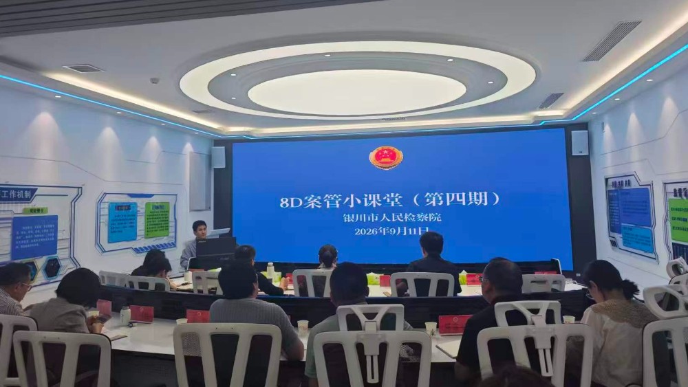 数智赋能促转型 智慧案管提质效