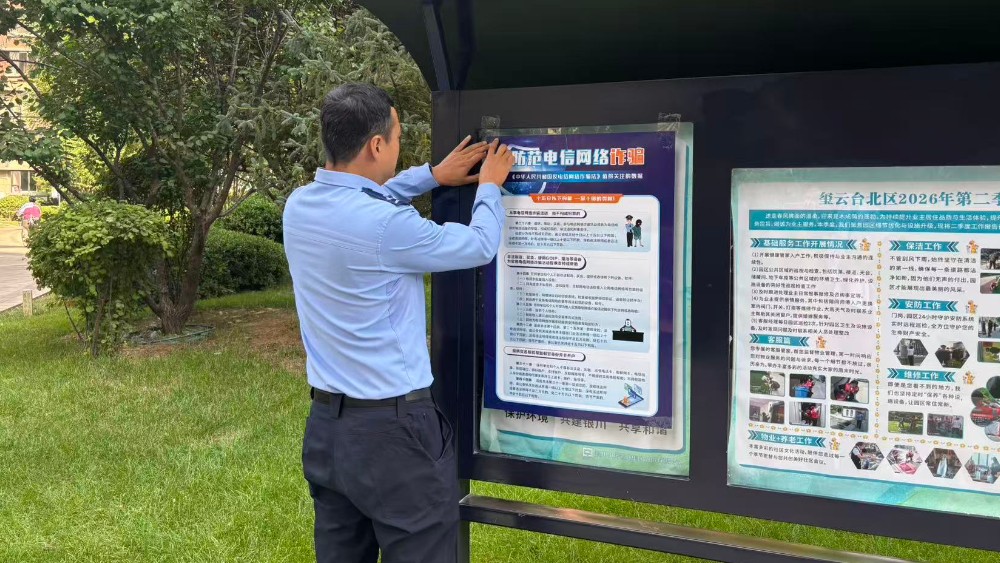 银川市兴庆区玺悦社区：警社联动反诈迎双节 精准宣传守好钱袋子